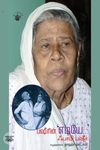 பஷீரின் எடியே
