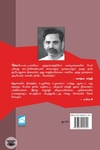 பயங்கரவாதமும் காந்தி சகாப்தமும்