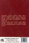 பகத்சிங் புரட்சிக் காப்பியம்