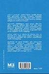 பாரதப் பெருமகன் டாக்டர் ப. சுப்பராயன்