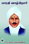 பாரதி வாழ்கிறார்