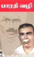 பாரதி வழி