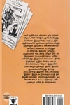 பாரதி: 'விஜயா' கட்டுரைகள்