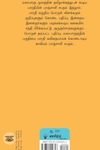 பாரதியின் பாஞ்சாலி சபதம்