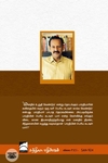 பாரதியின் பெரிய கடவுள் யார்?