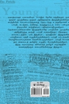 பாரதியும் காந்தியும்