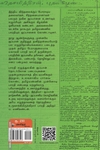 பாரதியும் ஜப்பானும்