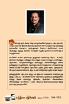 பைபிளில் என்ன இருக்கிறது?