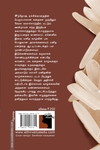 பிரியாணி (எதிர் வெளியீடு)