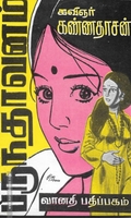 பிருந்தாவனம்
