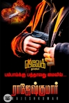 பம்பாய்க்கு பத்தாவது மைலில்...