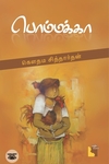 பொம்மக்கா