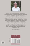 பூதமடம் நம்பூதிரி
