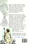 போதிதர்மர்