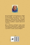 போயர்பாக் கண்டறிந்த மழைக்கோவில்