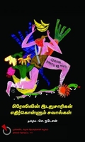 பிரேஸிலின் இடதுசாரிகள் எதிர்கொள்ளும் சவால்கள்