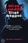 [:en]பிரிட்டிஷ் உளவாளியின் ஒப்புதல் வாக்குமூலம்[:ta]பிரிட்டிஷ் உளவாளியின் ஒப்புதல் வாக்குமூலம்[:]