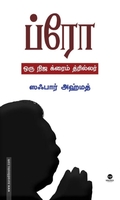 ப்ரோ