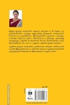 புத்தரின் ஜாதகக் கதைகள்