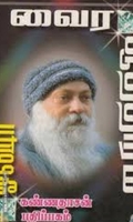புத்தரின் வைர சூத்திரம்