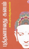 புத்தனாவது சுலபம்