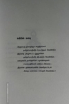சி. சுப்ரமணிய பாரதி சிறுகதைகள்