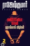 கலிபோர்னியா காதலி &amp; ஹாங்காங் விழிகள்