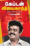 கேப்டன் விஜயகாந்த் விரிவான வாழ்க்கை வரலாறு