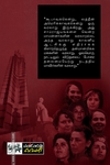 காஸ்த்ரோவின் கூபாவும்  லத்தின் அமெரிக்க மார்க்சியமும்