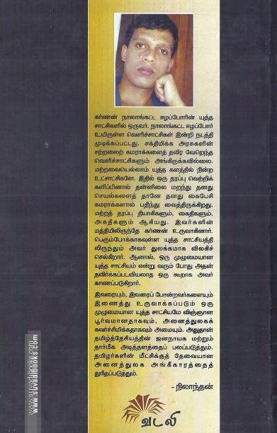 சேகுவேரா இருந்த வீடு