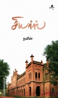 சியர்ஸ்