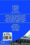 சென்னைக்கு வந்தேன்