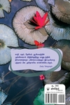 சின்ன விஷயங்களின் கடவுள்