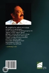 சின்ன விஷயங்களின் மனிதன்