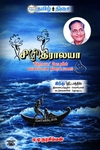 சி(ரி)த்ராலயா