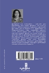 சித்திரத்தில் பெண்ணெழுதி (சிறுகதை)