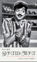 சோ-வின் ஒசாமஅசா