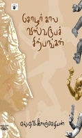 சோழர்கால விஸ்வரூபச் சிற்பங்கள்