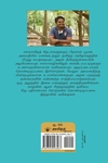 சிறிய இறகுகளின் திசைகள்