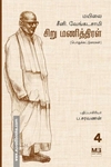 சிறு மணித்திரன்
