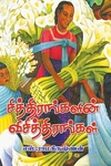 சித்திரங்களின் விசித்திரங்கள்