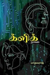 க்ளிக்