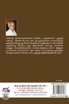 [:ta]காலனியமும் கச்சேரித் தமிழும்[:en]காலனியமும் கச்சேரித் தமிழும்[:]
