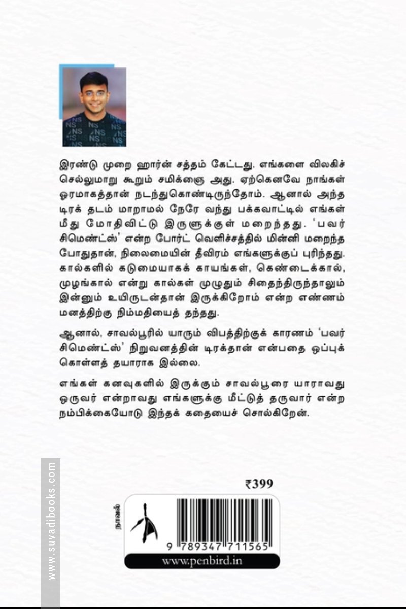 காலனி பாய்ஸ்