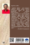 கம்யூனிசம் கற்போம் (தொகுதி 2)