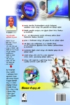 கம்ப்யூட்டர் பாதுகாப்பு