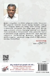 [:ta]கொரோனாவைக் காட்டிலும் கொடியவர்கள்[:]