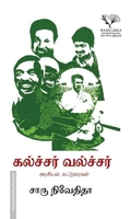 கல்ச்சர் வல்ச்சர்