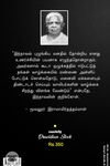 தாசிகள் மோச வலை அல்லது மதி பெற்ற மைனர் (Dravidian Stock)