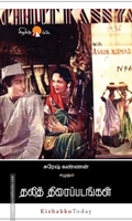 தலித் திரைப்படங்கள்